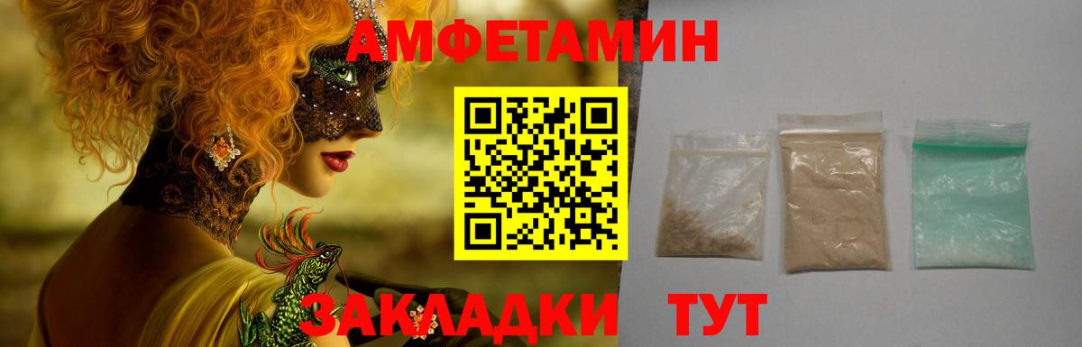 Тюмень  АМФЕТАМИН Розовый  Вход с VPN 