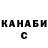 Канабис THC 21% Evgeny Fedor