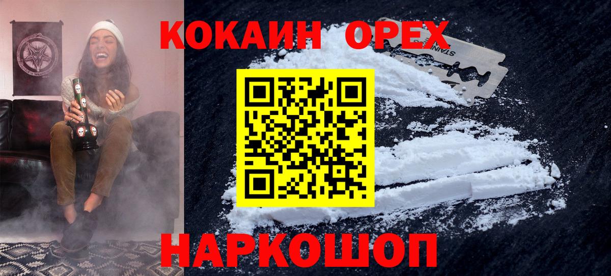 Тюмень  КОКАИН Боливия  Вход с VPN  Cocaine 98% 