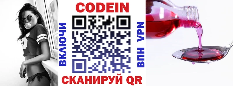 купить наркоту  Тюмень  kraken маркетплейс  Кодеиновый сироп Lean напиток Lean (лин) 