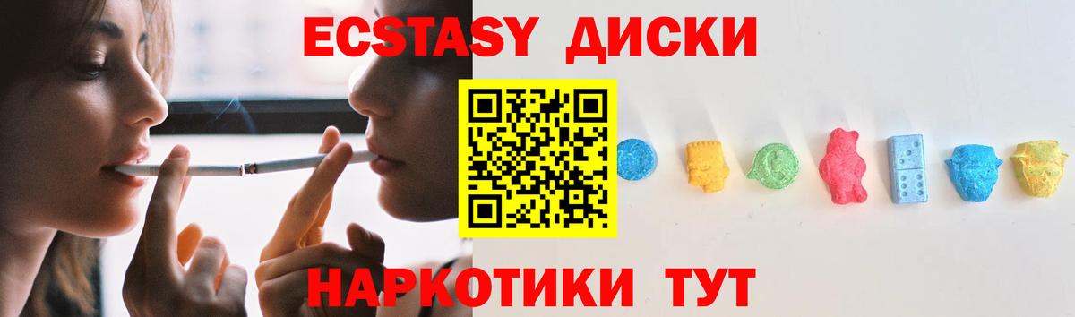 Ecstasy таблы  Вход с VPN  ЭКСТАЗИ круглые  Тюмень 