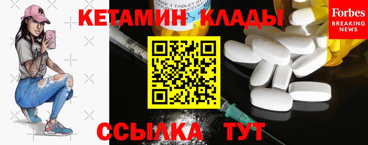 Тюмень  КЕТАМИН ketamine  Вход с VPN  КЕТАМИН ketamine 