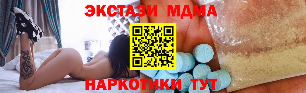 МДМА молли  Вход с VPN  Тюмень  MDMA кристаллы 