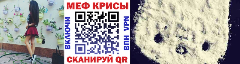 МЯУ-МЯУ мука Тюмень