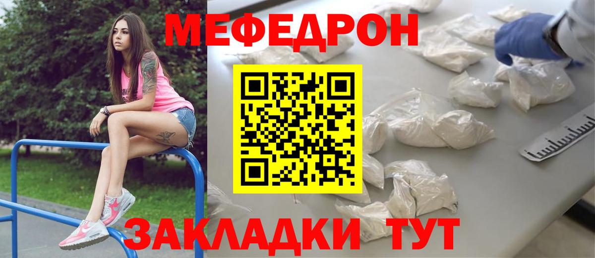 МЯУ-МЯУ 4 MMC  Мефедрон  Мефедрон мяу мяу  Тюмень  Вход с VPN 
