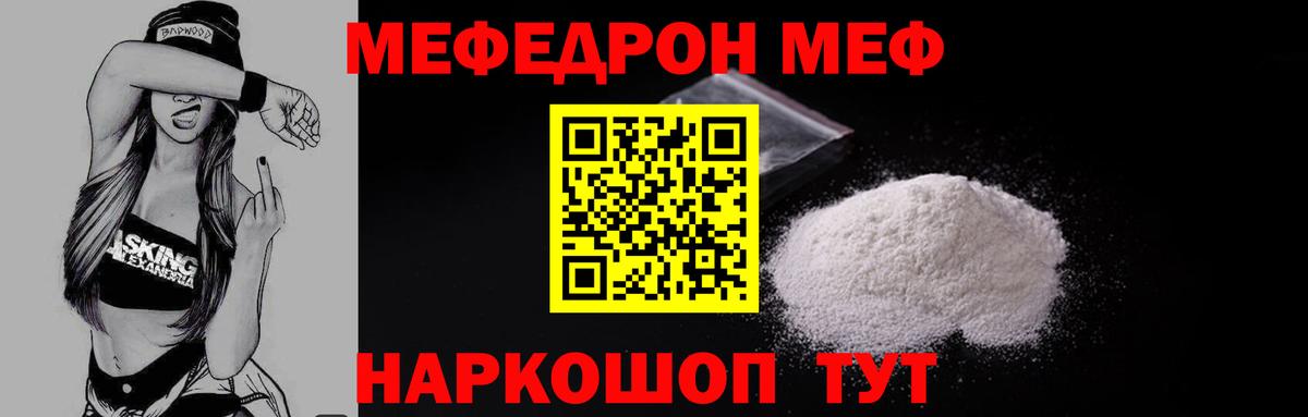 Мефедрон мука Тюмень