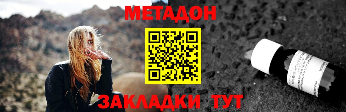 Тюмень  Метадон белоснежный  Вход с VPN 