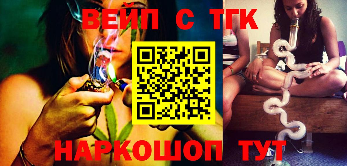 Дистиллят ТГК жижа Тюмень