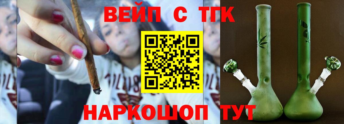 Дистиллят ТГК Wax  Вход с VPN  Тюмень 